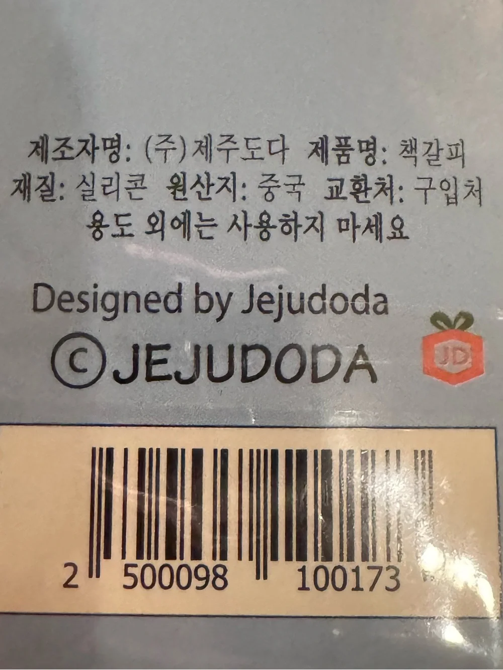 I Love Jeju Kids Bookmark - Blue & Black Diver Character